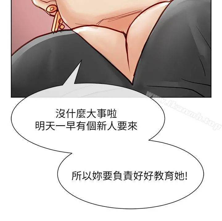 极品卖身女 - 第21话 - page 32