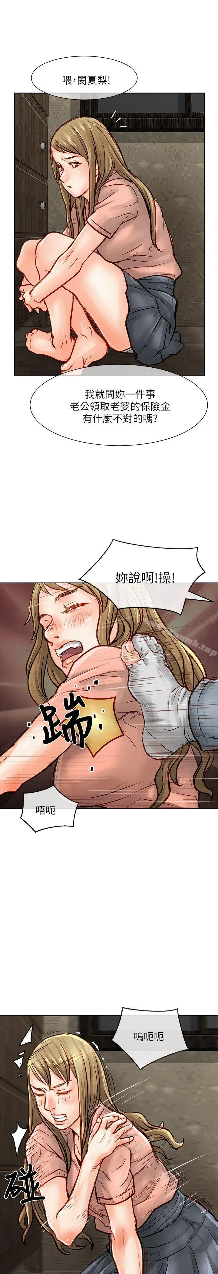 极品卖身女 - 第21话 - page 38