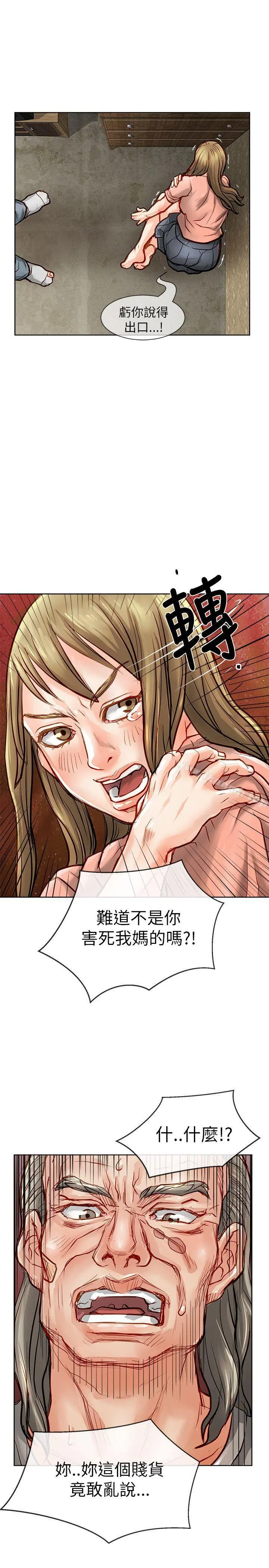 极品卖身女 - 第21话 - page 40
