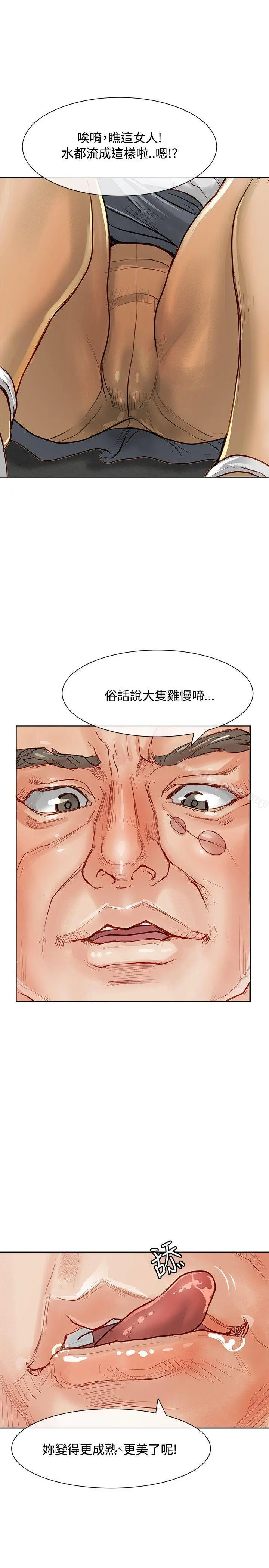 极品卖身女 - 第12话 - page 10