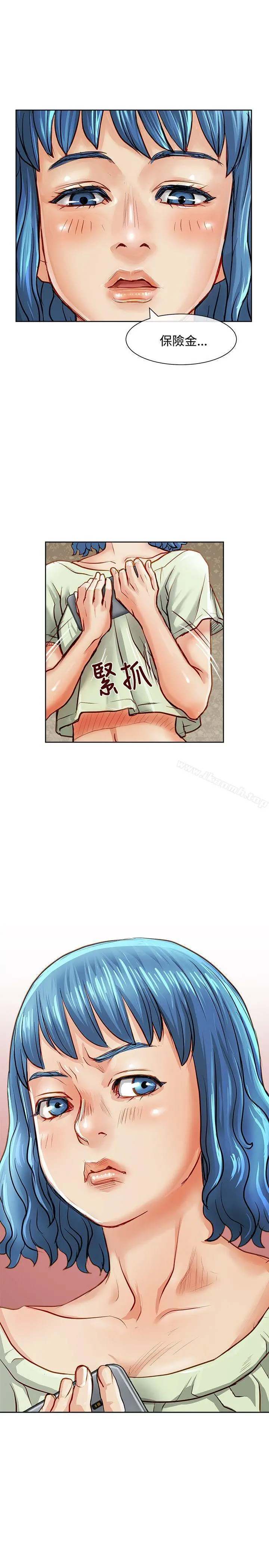 极品卖身女 - 第12话 - page 34