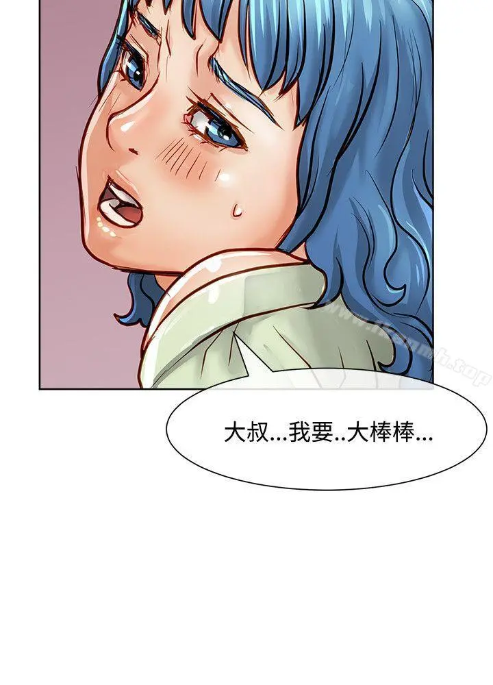 极品卖身女 - 第14话 - page 7