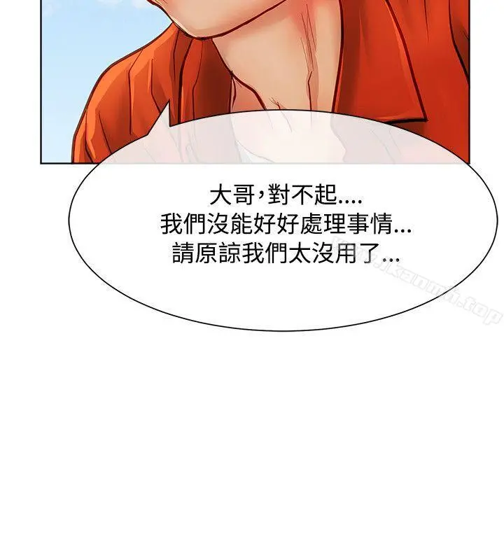 极品卖身女 - 第14话 - page 16