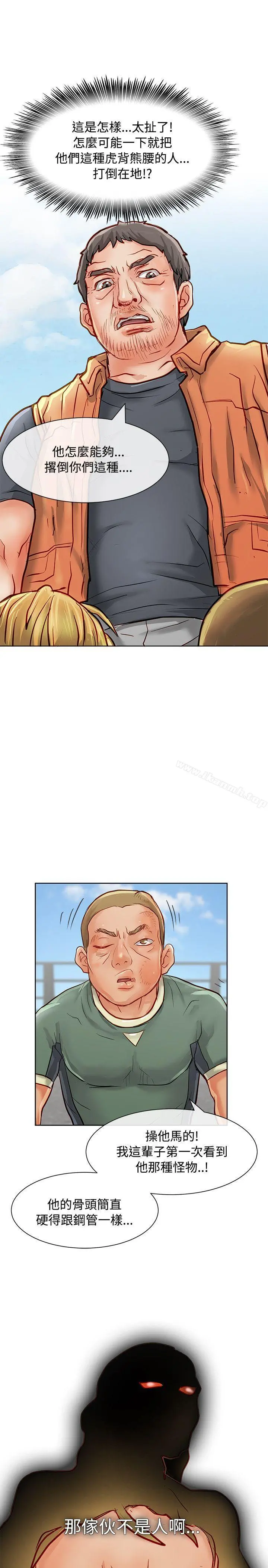 极品卖身女 - 第14话 - page 17