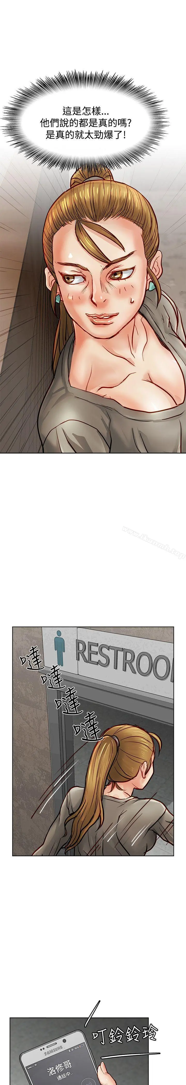 极品卖身女 - 第14话 - page 39