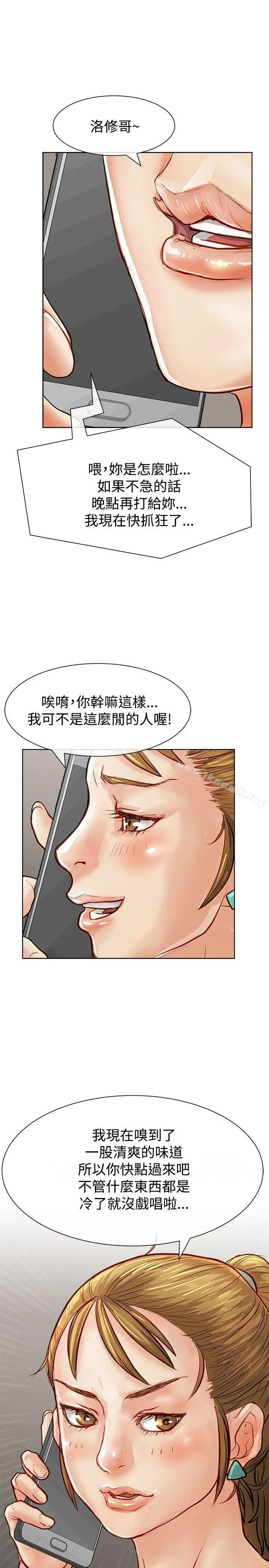 极品卖身女 - 第14话 - page 41