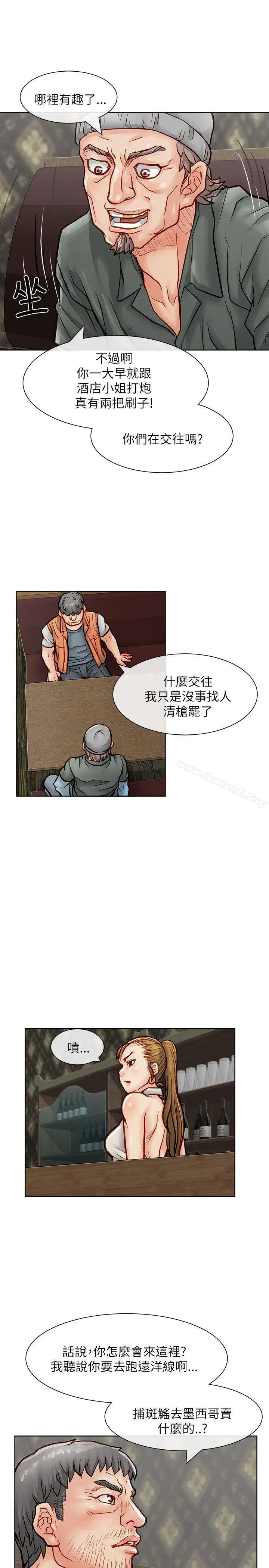 极品卖身女 - 第23话 - page 9