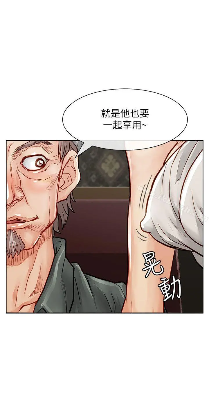 极品卖身女 - 第23话 - page 14
