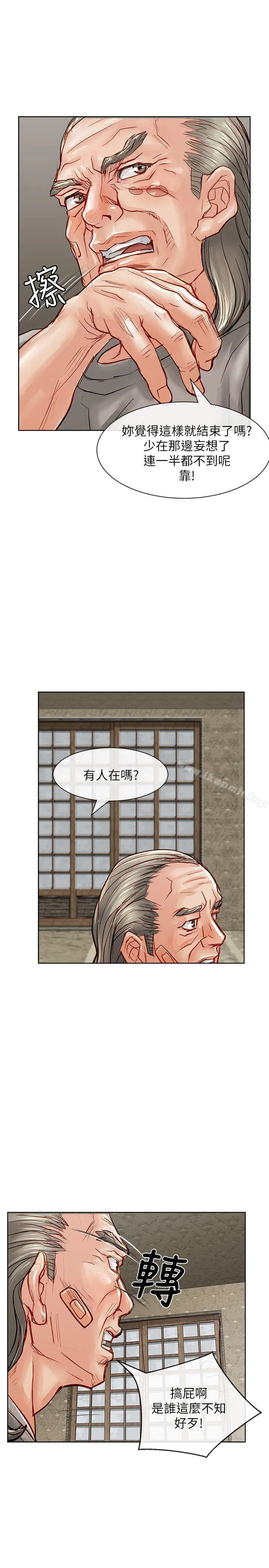 极品卖身女 - 第23话 - page 30