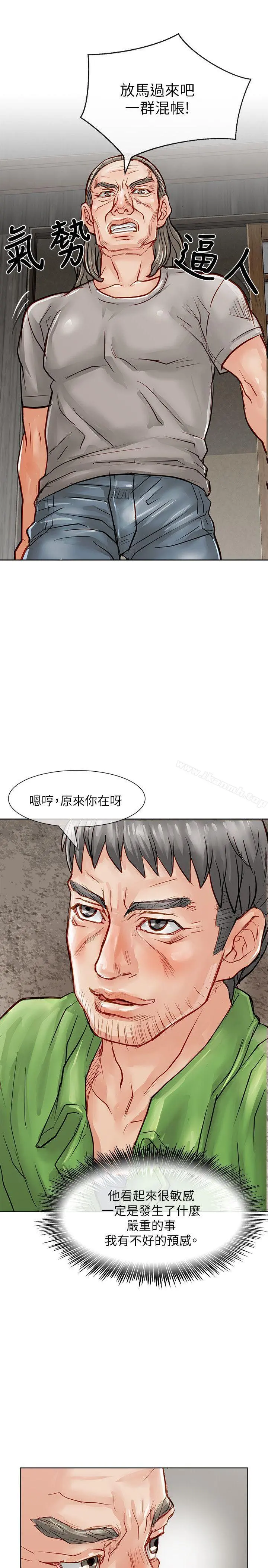 极品卖身女 - 第23话 - page 32