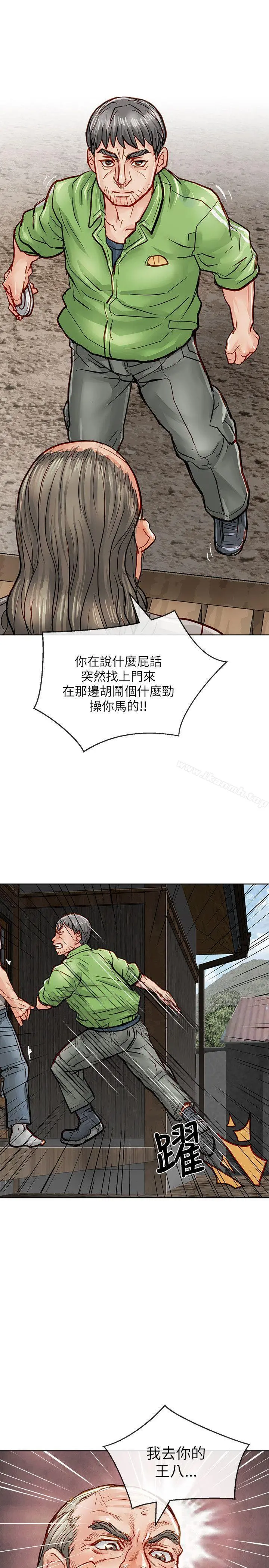 极品卖身女 - 第23话 - page 36