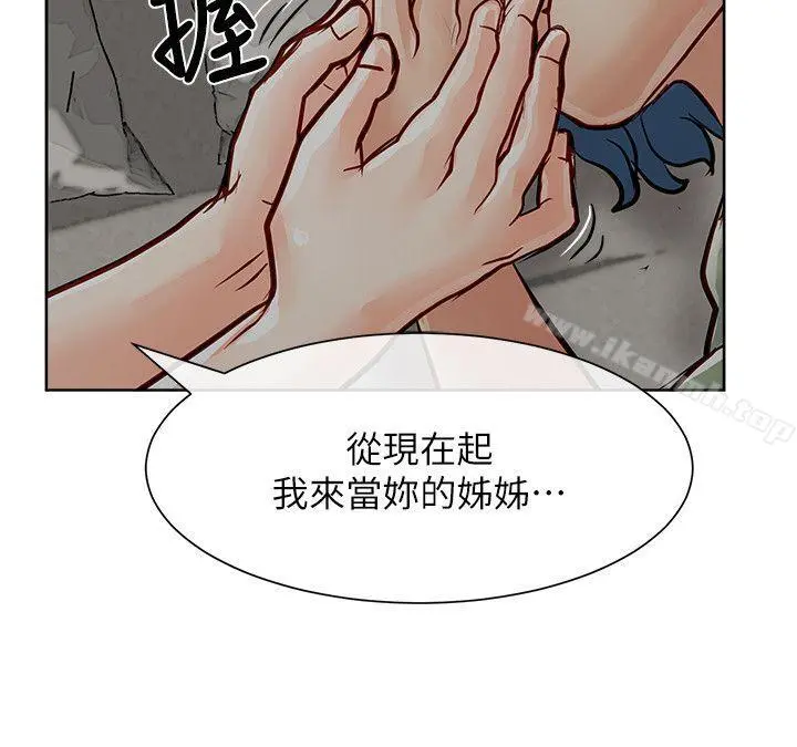 极品卖身女 - 第32话 - page 32