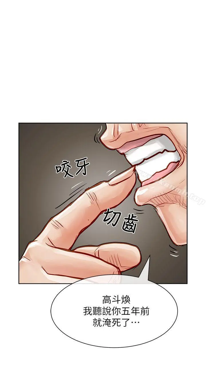 极品卖身女 - 第32话 - page 35