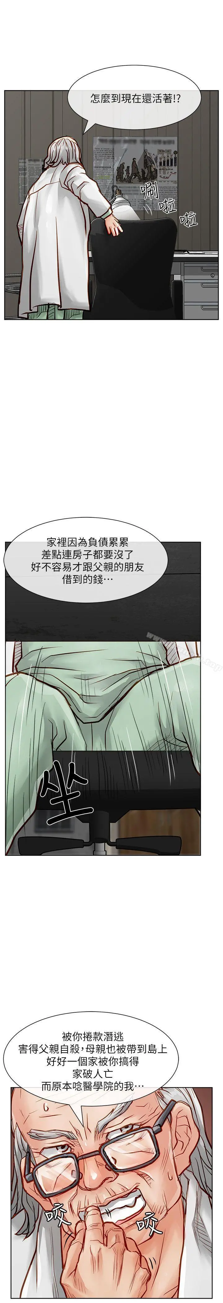 极品卖身女 - 第32话 - page 36