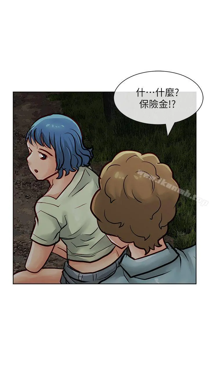 极品卖身女 - 第27话 - page 4
