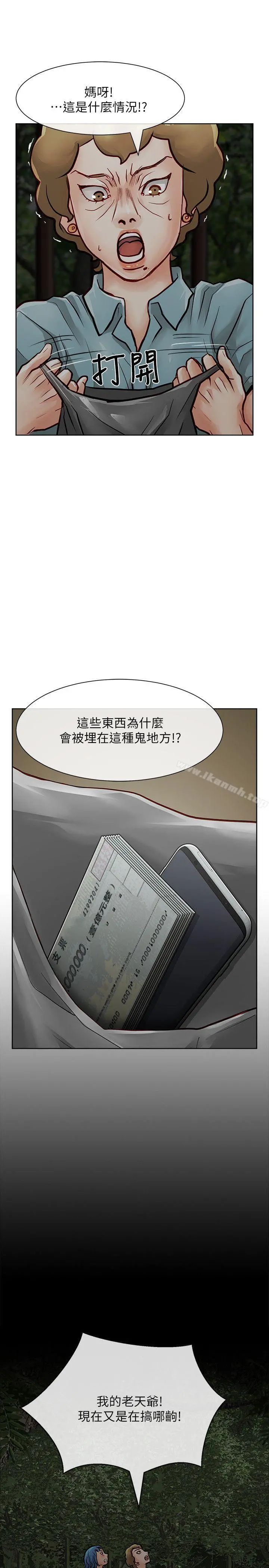 极品卖身女 - 第27话 - page 7