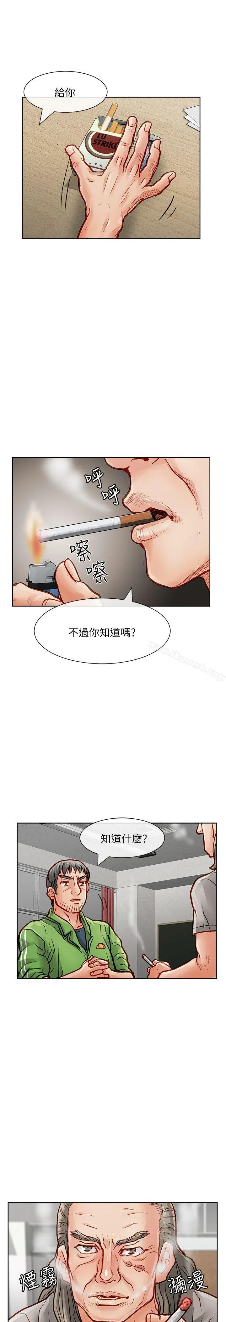 极品卖身女 - 第27话 - page 16