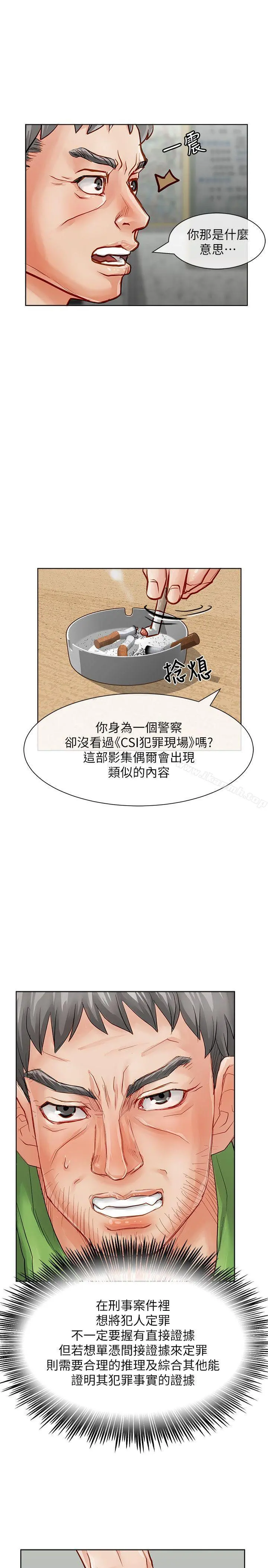 极品卖身女 - 第27话 - page 18