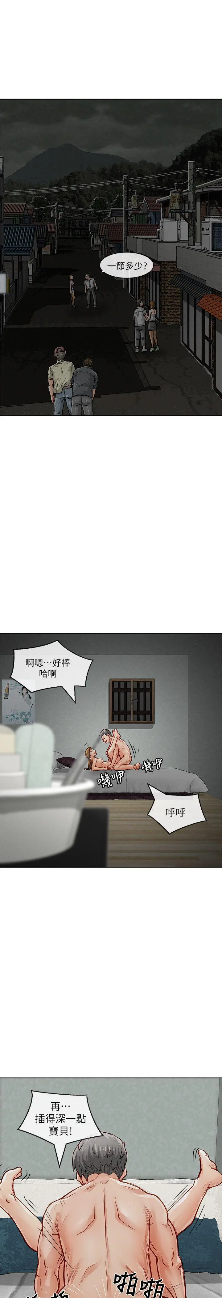 极品卖身女 - 第27话 - page 22