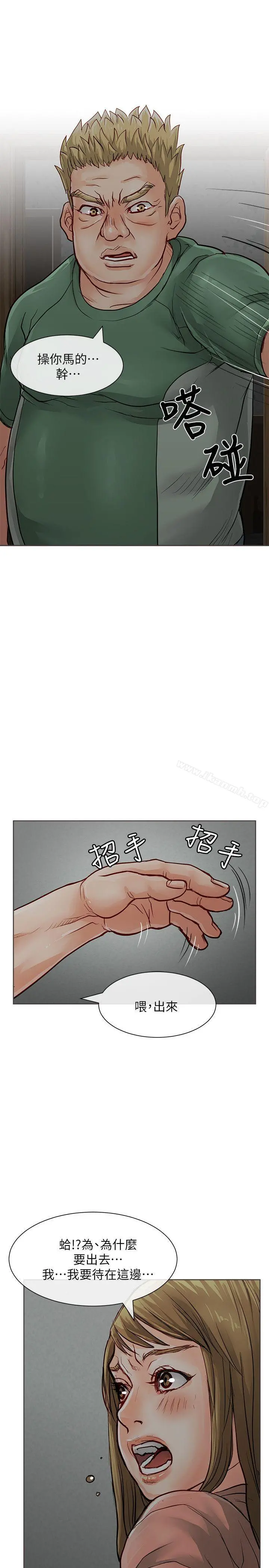 极品卖身女 - 第27话 - page 37