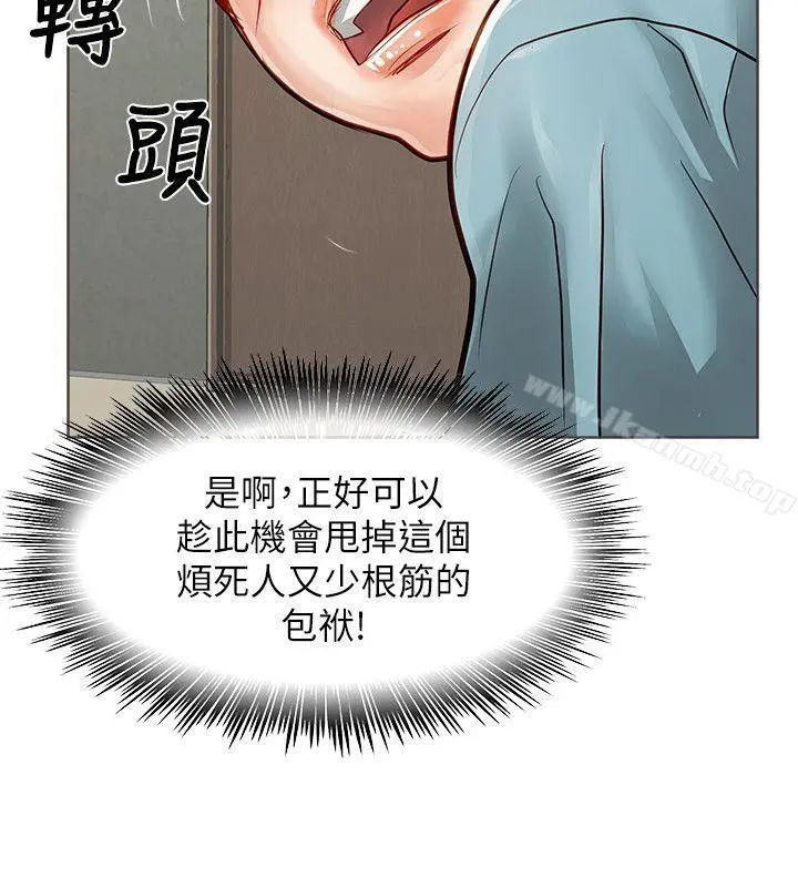 极品卖身女 - 第27话 - page 42
