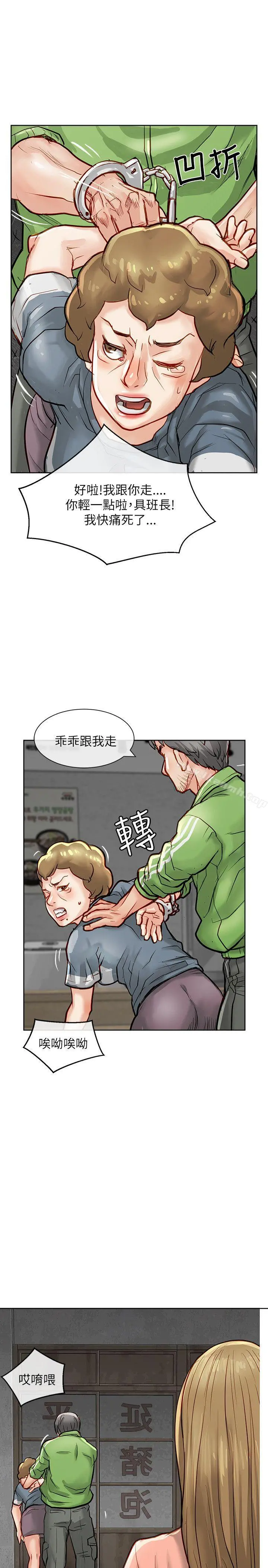 极品卖身女 - 第20话 - page 11