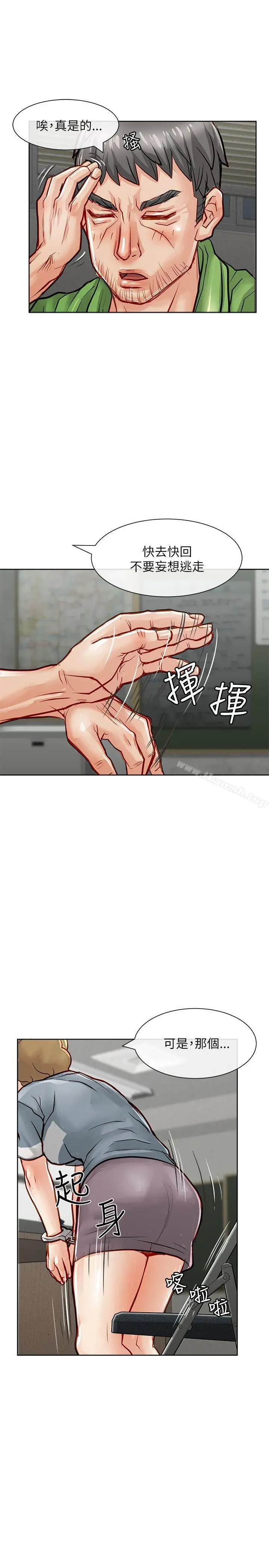 极品卖身女 - 第20话 - page 21