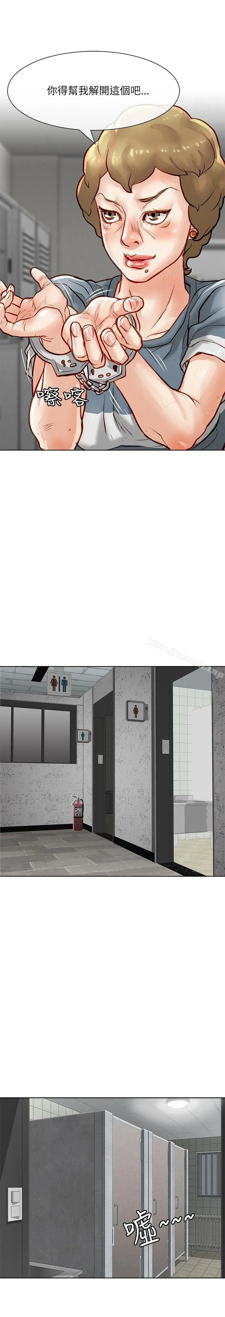 极品卖身女 - 第20话 - page 23