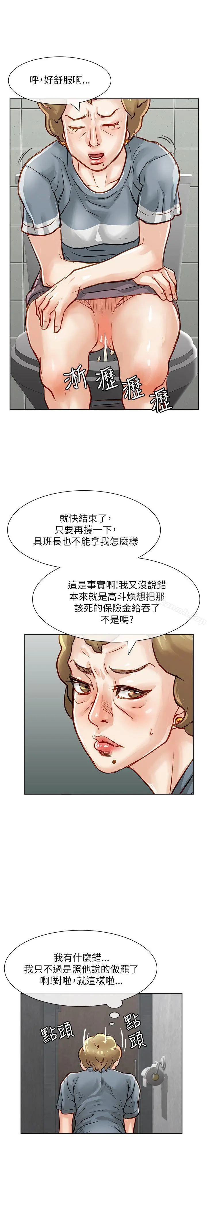 极品卖身女 - 第20话 - page 25