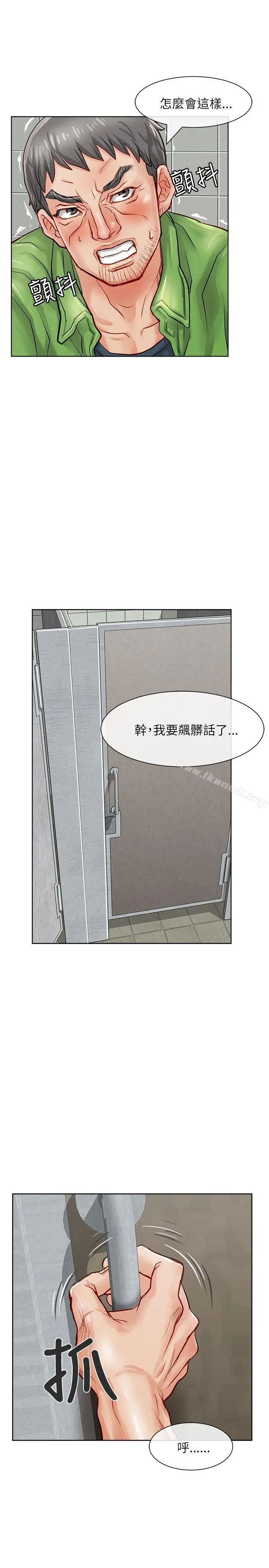 极品卖身女 - 第20话 - page 33