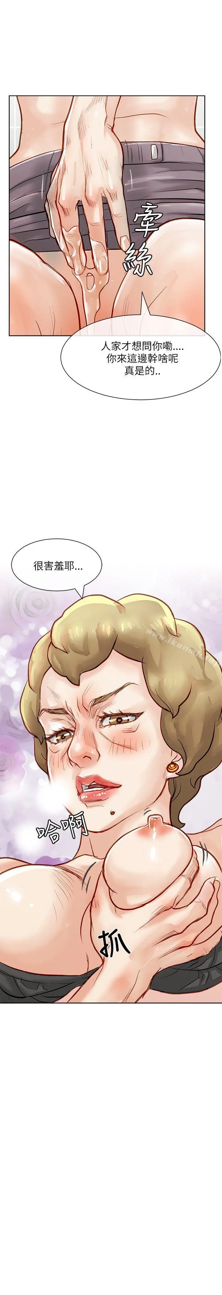 极品卖身女 - 第20话 - page 39