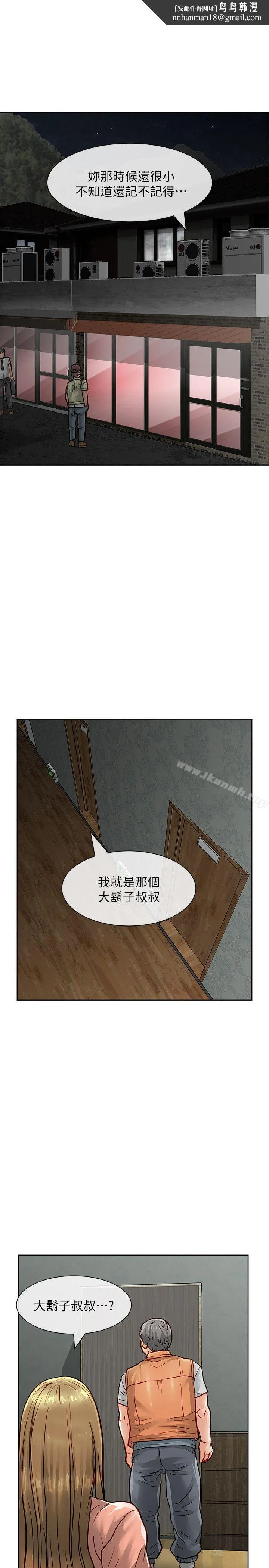 极品卖身女 - 第28话 - page 1