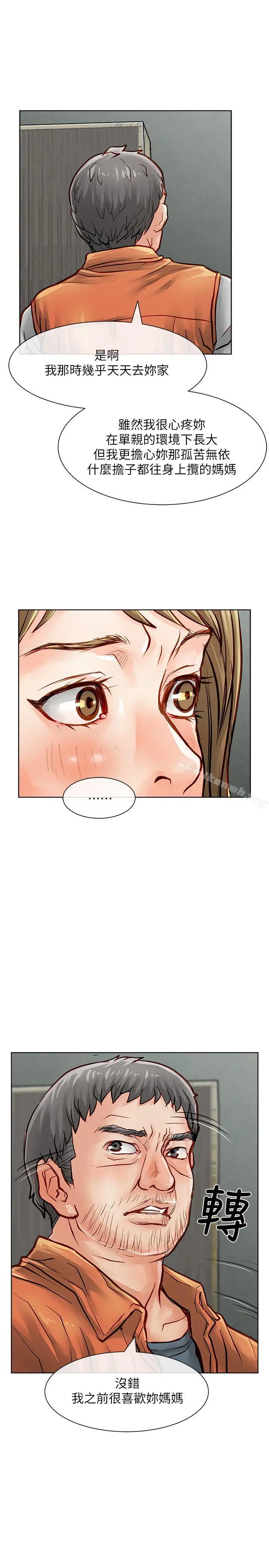 极品卖身女 - 第28话 - page 3