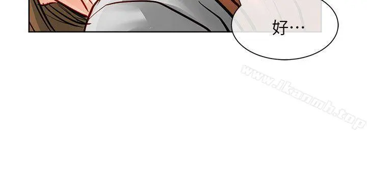 极品卖身女 - 第28话 - page 10