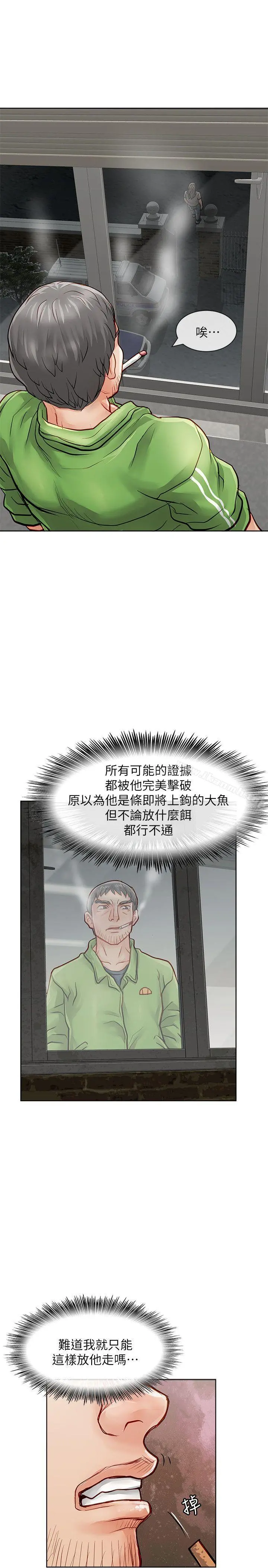极品卖身女 - 第28话 - page 16