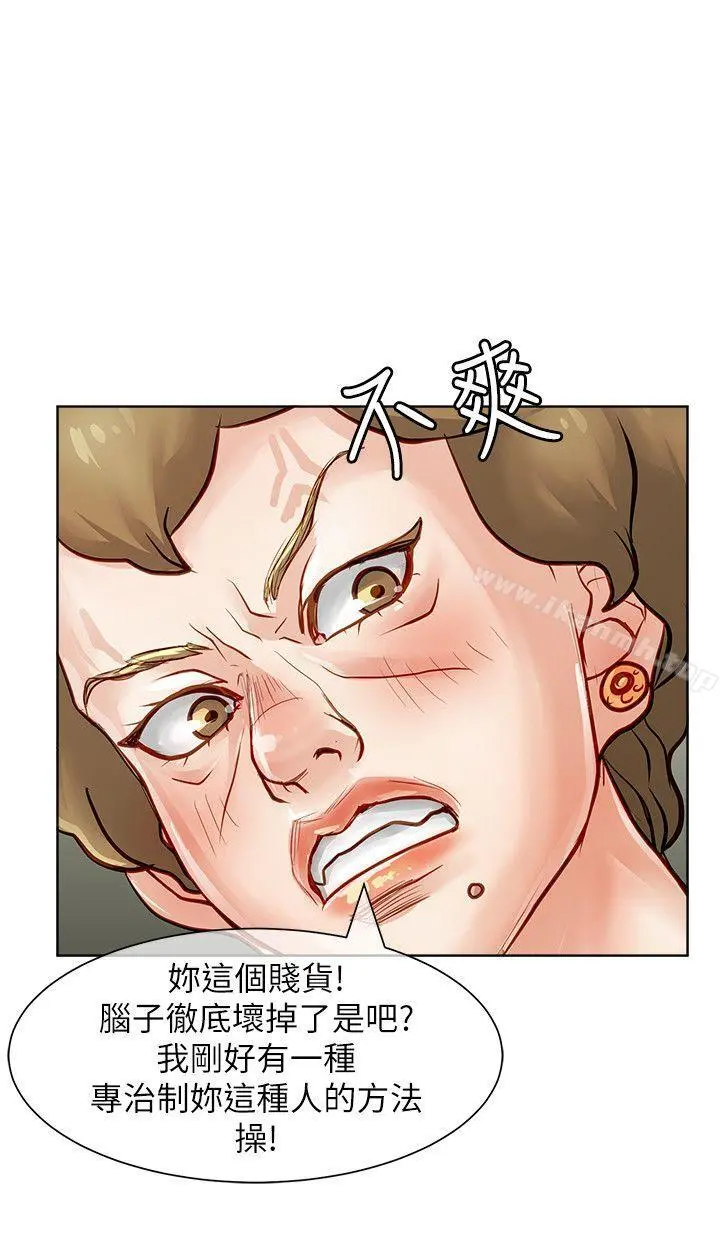 极品卖身女 - 第28话 - page 23