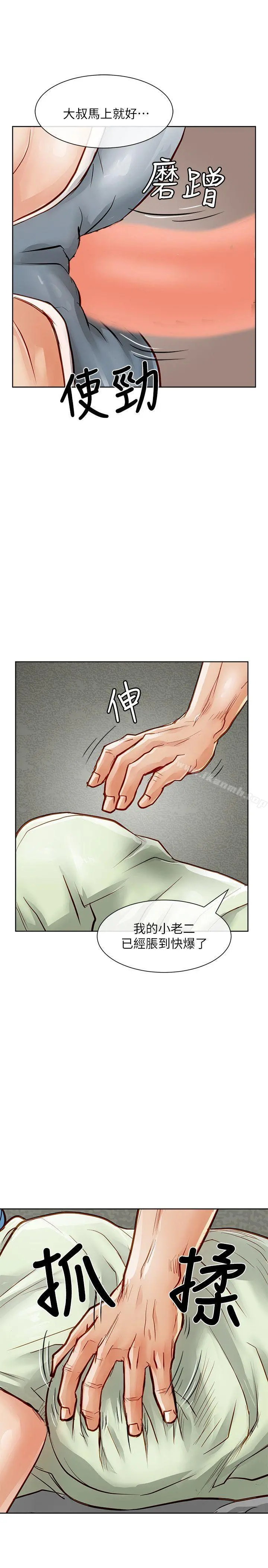 极品卖身女 - 第34话 - page 8