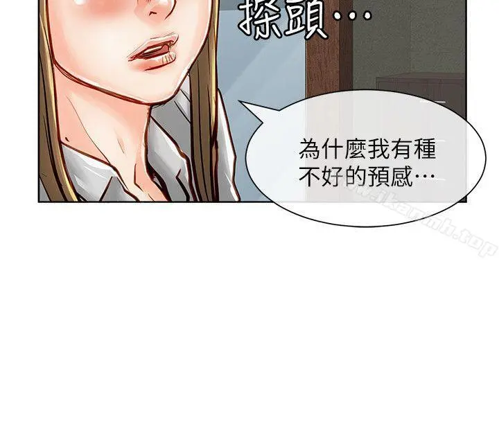 极品卖身女 - 第34话 - page 15