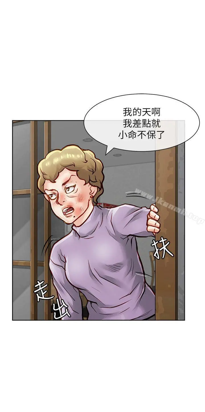 极品卖身女 - 第34话 - page 21
