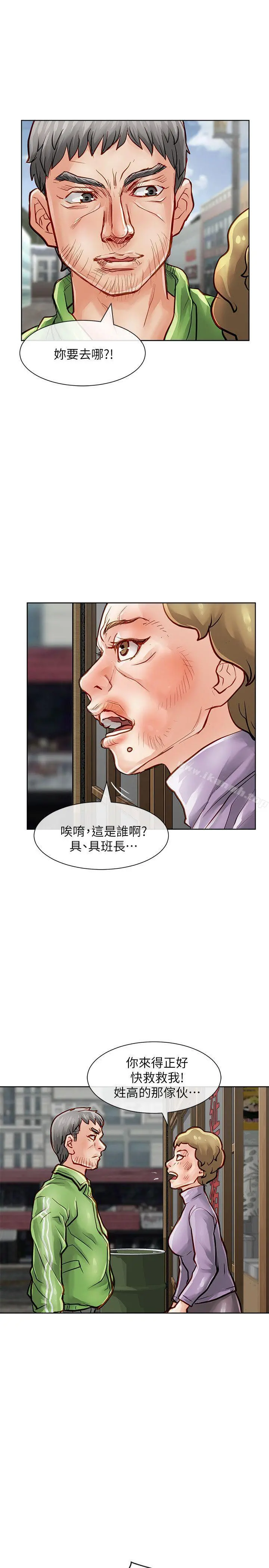 极品卖身女 - 第34话 - page 24