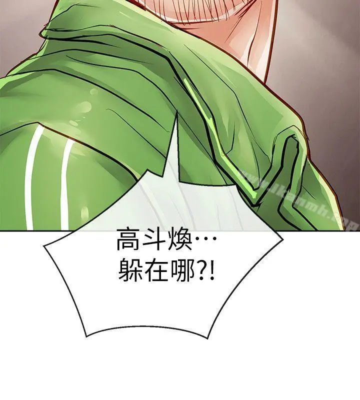 极品卖身女 - 第34话 - page 27