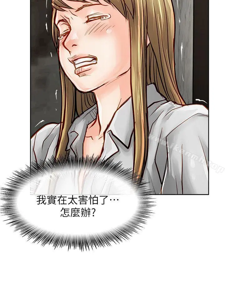 极品卖身女 - 第34话 - page 29
