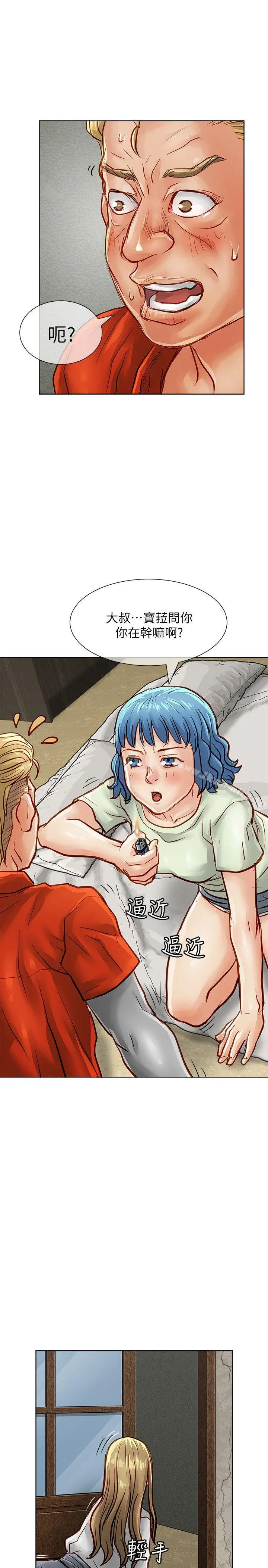 极品卖身女 - 第34话 - page 40