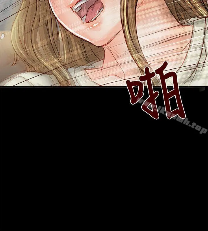 极品卖身女 - 第2话 - page 6