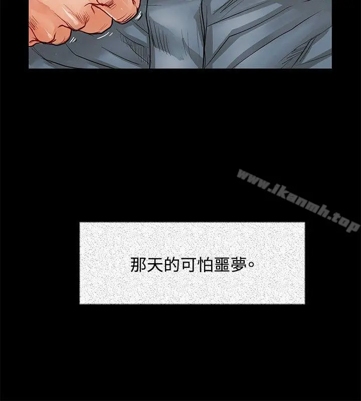 极品卖身女 - 第2话 - page 8