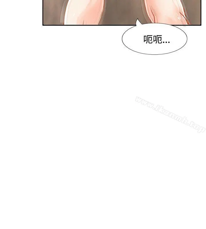 极品卖身女 - 第2话 - page 10