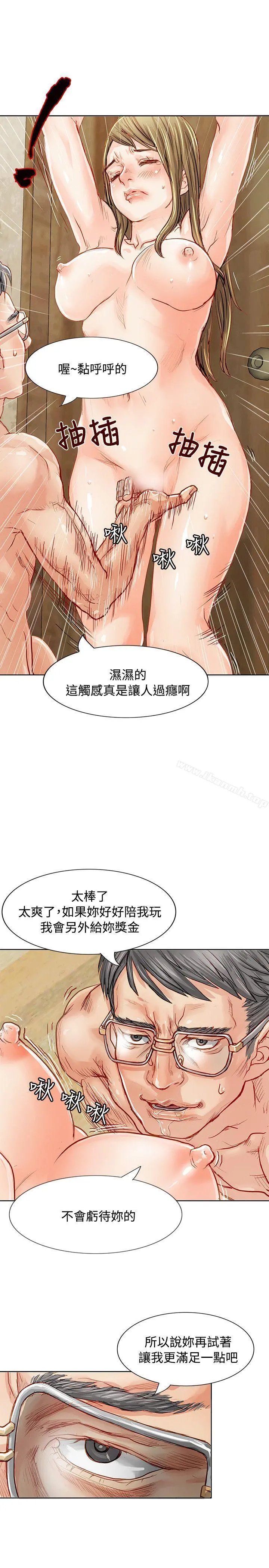 极品卖身女 - 第2话 - page 11