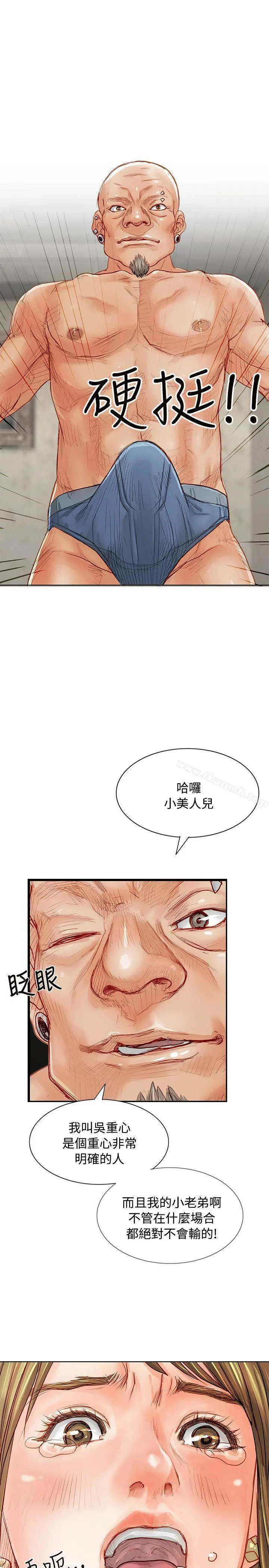 极品卖身女 - 第2话 - page 17
