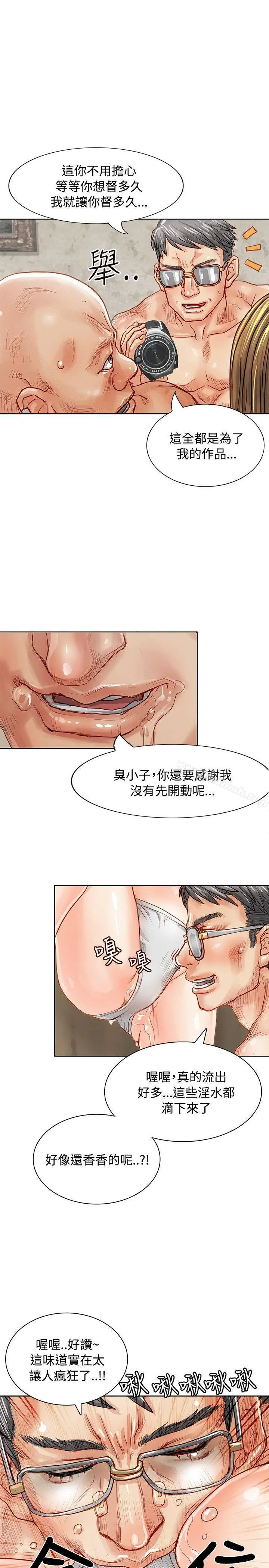 极品卖身女 - 第2话 - page 22
