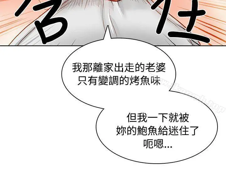 极品卖身女 - 第2话 - page 23